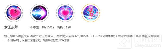 王者荣耀妲己最强出装铭文