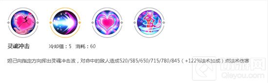 王者荣耀妲己最强出装铭文