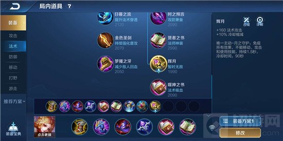 王者荣耀妲己最强出装铭文