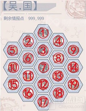 最强蜗牛华夏情报