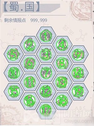 最强蜗牛华夏情报