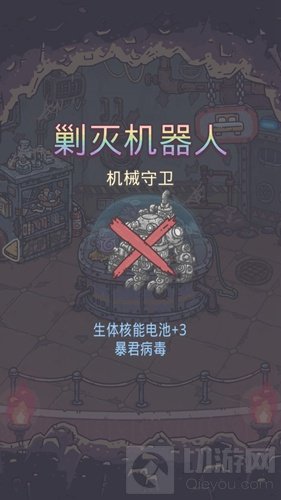 最强蜗牛机器人