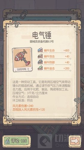 最强蜗牛机器人怎么打