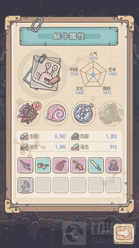 最强蜗牛机器人