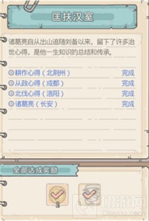 最强蜗牛诸葛亮