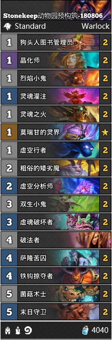 炉石传说砰砰计划卡组