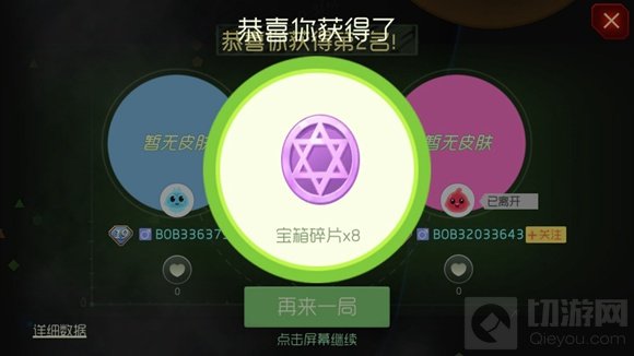 球球大作战冲刺100分