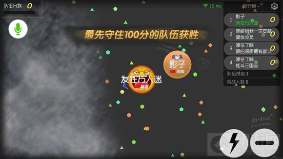 球球大作战冲刺100分