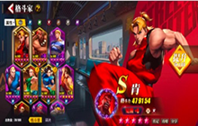 《街霸对决》风火队阵容怎么玩 风火队阵容使用攻略