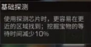 明日之后探宝者技能加点 探宝者天赋攻略