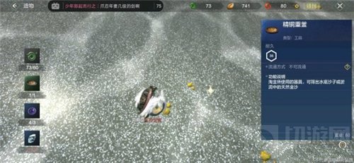 妄想山海金沙是有种非常重要的一个资源