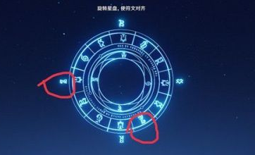 原神旋转星盘使符文对齐怎么解密 原神旋转星盘