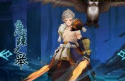 阴阳师超鬼王历练成王急躁之举怎么打 打法攻略