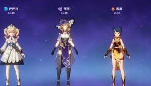原神诡梦之星阵容推荐 原神诡梦之星阵容搭配