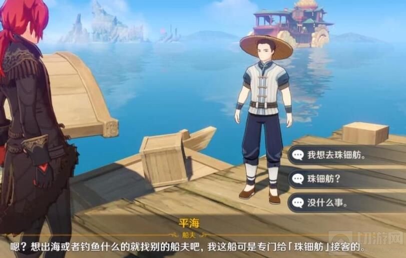 原神去珠钿舫是这次游戏的一个任务