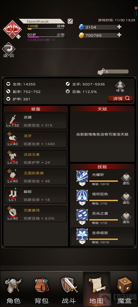 不朽之旅瘟疫尸王打法攻略