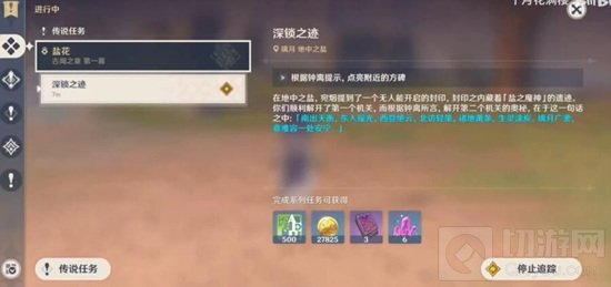 原神深锁之迹在这个游戏中的的难度还是非常的高的