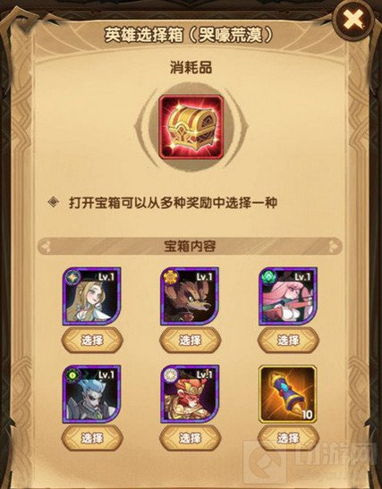 剑与远征哭嚎荒漠副本有什么奖励