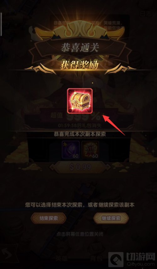 剑与远征哭嚎荒漠副本有什么奖励