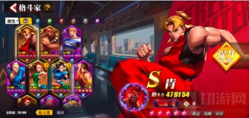 街霸对决风火队阵容怎么玩是很多人想要问的