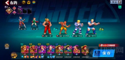 街霸对决风火队阵容怎么玩是很多人想要问的