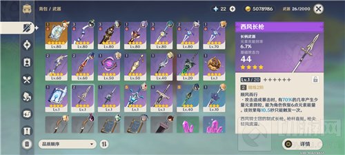 原神钟离四星武器在游戏中的是大多数角色使用