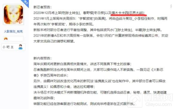 火影忍者手游忍战卡卡西