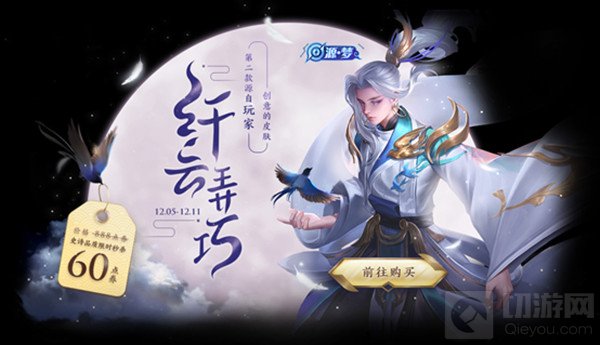 王者荣耀云中君纤云弄巧皮肤是在很久之前就有消息的一个内容