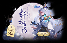 《王者荣耀》纤云弄巧皮肤多少钱 纤云弄巧皮肤怎么样