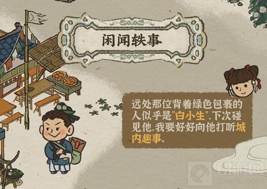 江南百景图手游中12月更新了什么内容