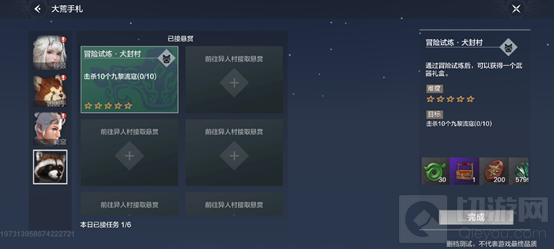 妄想山海手游中战斗图腾怎么打