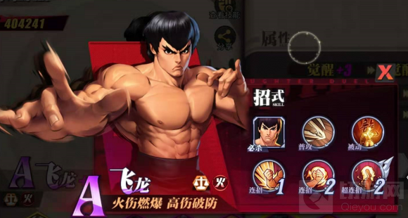 街霸对决飞龙斗魂和阵容攻略