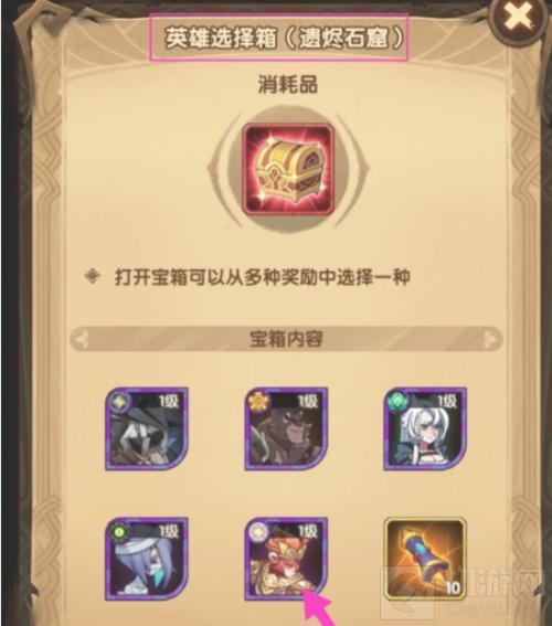 遗烬石窟是奇境探险的一张新地图