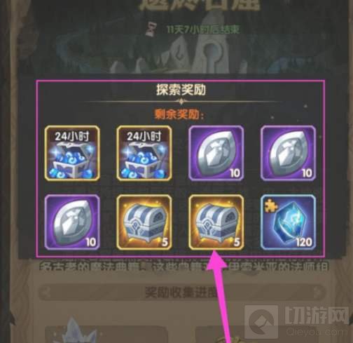 遗烬石窟是奇境探险的一张新地图