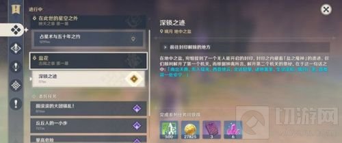 原神盐花制作方法详解