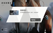 《战双帕弥什》露娜银冕间章怎么触发 露娜间章隐藏剧情完成攻略