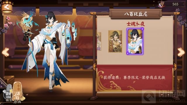 阴阳师八百比丘尼士魂卜夜获取方式