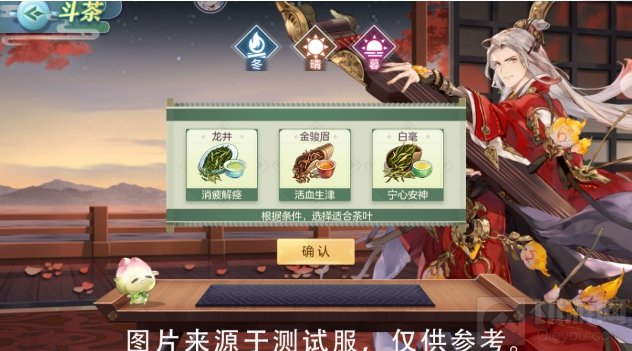 三国志幻想大陆手游中斗茶