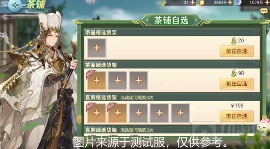 三国志幻想大陆手游中斗茶