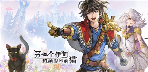 另一个伊甸超越时空的猫红色飞行器在哪