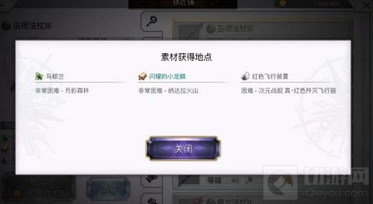 另一个伊甸超越时空的猫红色飞行器在哪