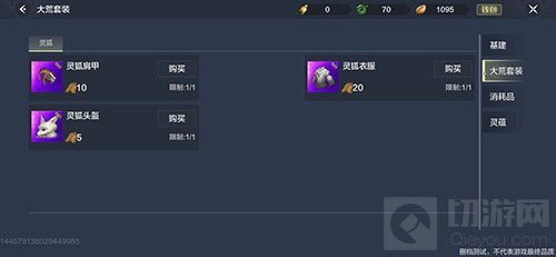 妄想山海手游中大荒兽皮在哪得