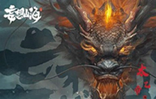 《妄想山海》大荒兽皮在哪得 大荒兽皮获取方法介绍