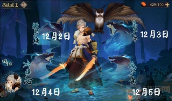 阴阳师手游中软弱之缚历练4怎么过