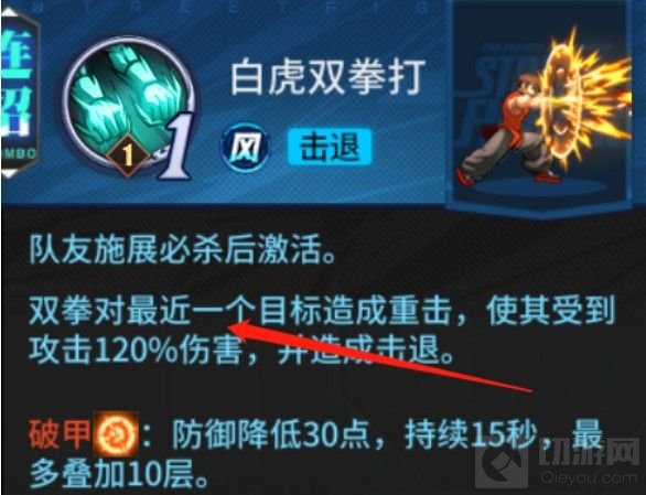 街霸对决阴阳连断三星阵容攻略