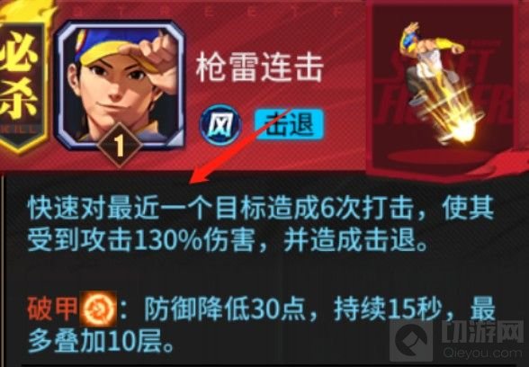 街霸对决阴阳连断三星阵容攻略