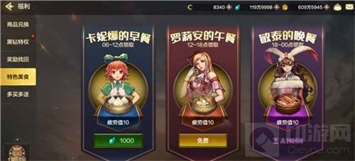 dnf手游疲劳几点刷新