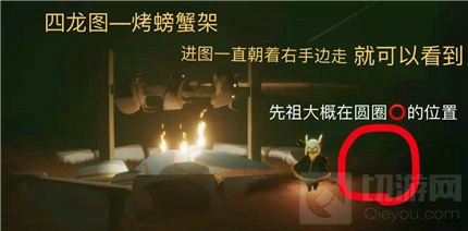 遇墨绿斗篷是哪个先祖