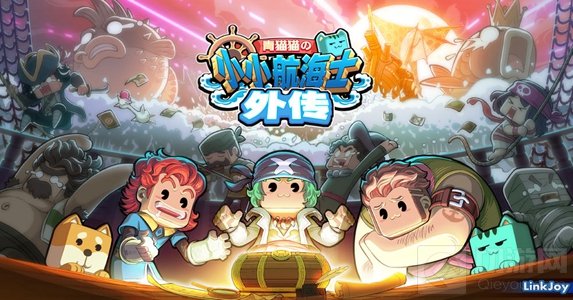 小小航海士外传手游中航线跑商线路有什么