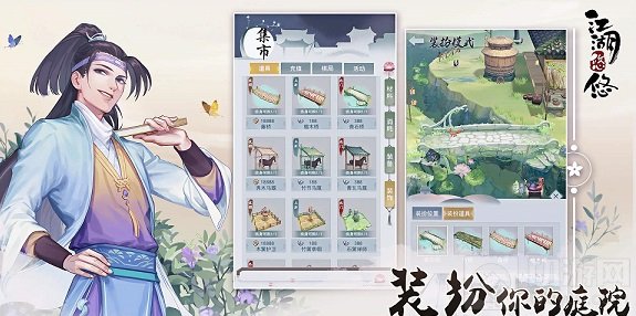 江湖悠悠宝物获得方法介绍